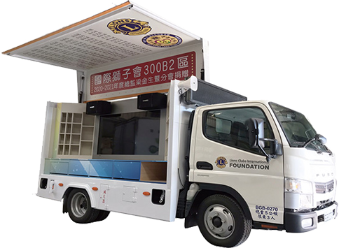 輔康企業文康車-提供多元車種改裝，提升行動醫療與社區健康服務的服務效率。